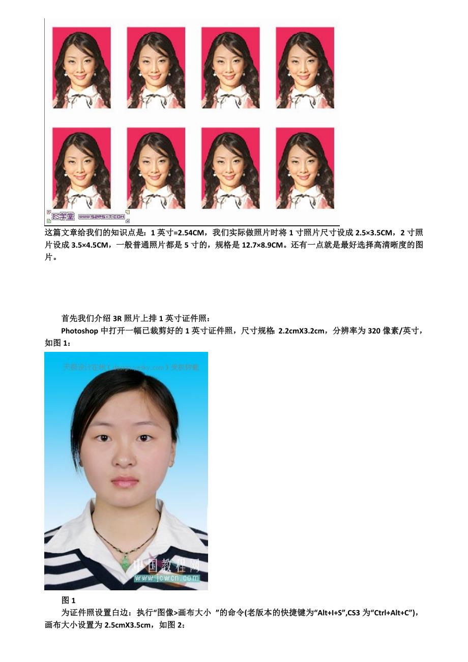 $[city_name]ps制作证件照的全过程：一看就懂