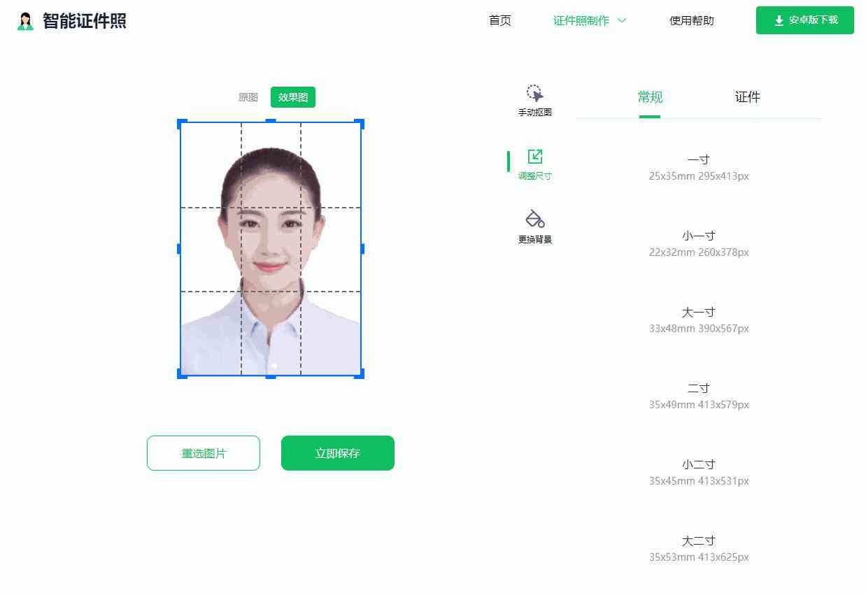 ai制作证件照：原来这么简单