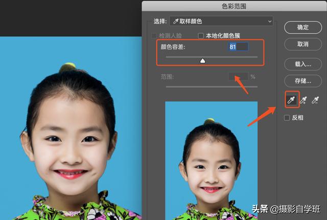 ps证件照换背景：简单方便