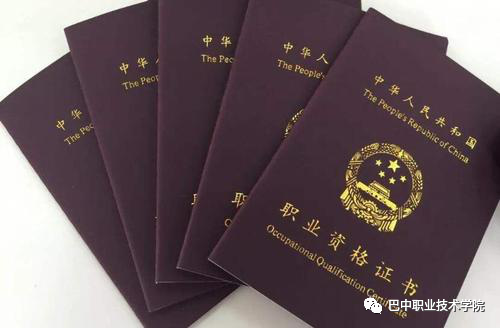 各种资格证书制作 各种资格证书制作