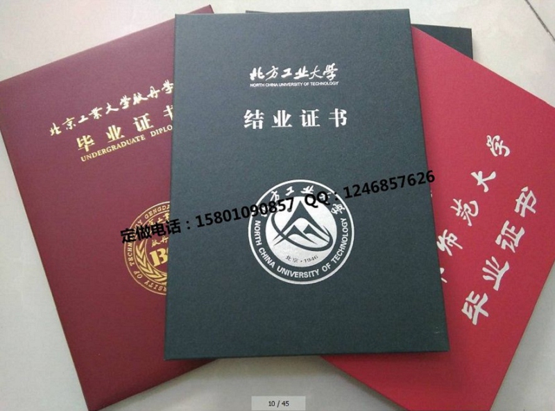 毕业证书制作 防伪毕业证书内芯印刷 毕业证书制作 防伪毕业证书内芯印刷